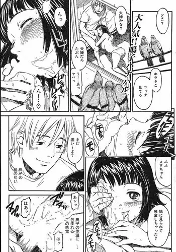 The Couple - Naruco Hanaharu