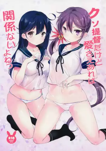 [Neko no Oppai (Jagausa)] Toki o Kakeru Nikubenki [Chinese] [DP控個人漢化] [Digital]
