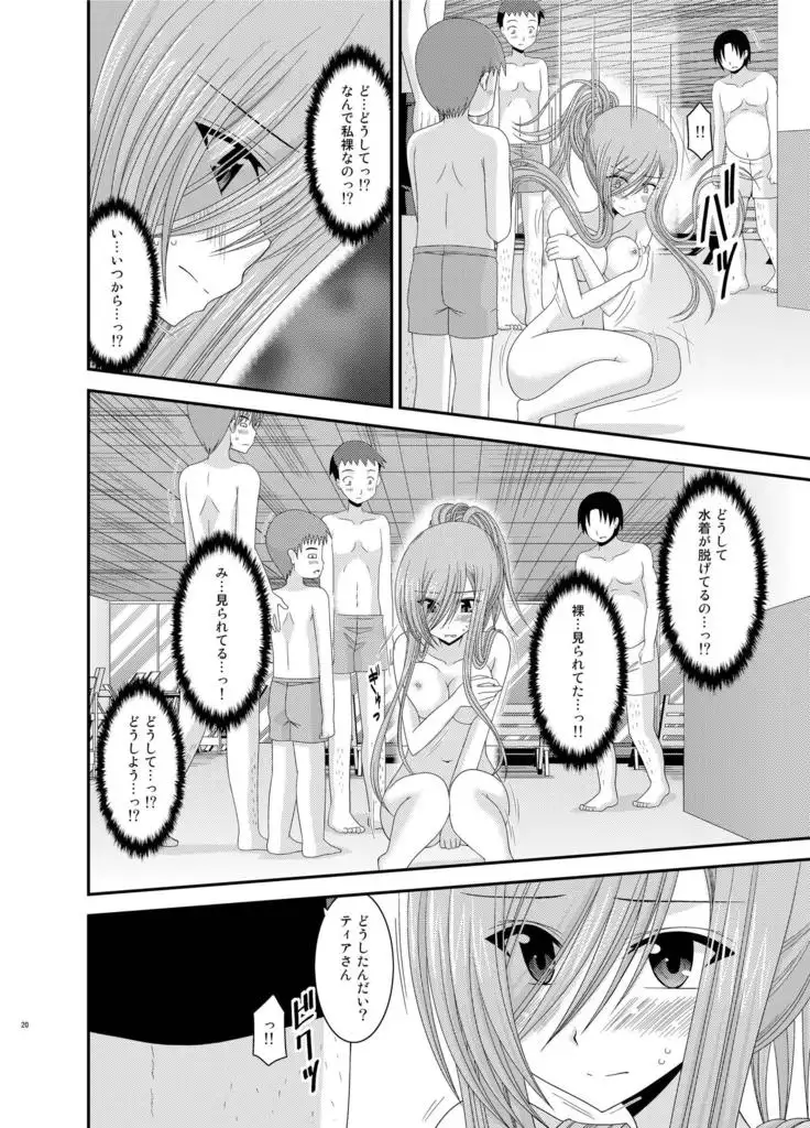 メロンが超振動!R総集編II