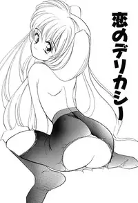 [Tanaka Yutaka] Himegoto no Kankei