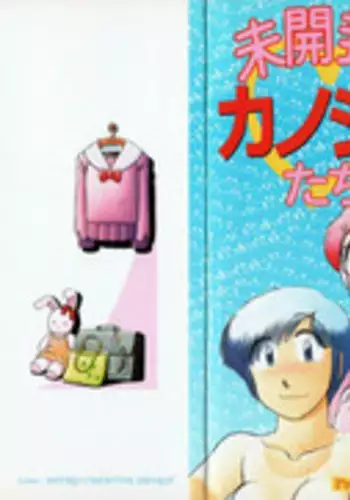 [GAASAN] nangina koino monogatari