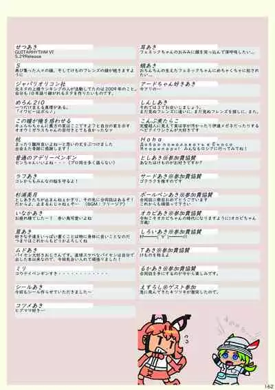 may Kemono Friends Thre Goudoushi 2