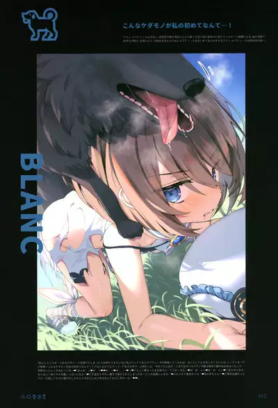 (C100) [アサツキミント (みんとあいす) イシュカンネプテューヌ (超次元ゲイム ネプテューヌ)