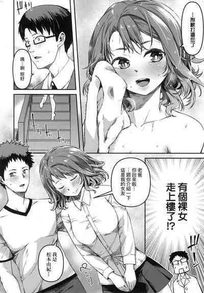 [YU] Junnai Shoujo Kairou [Chinese]