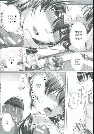 母妻互姦