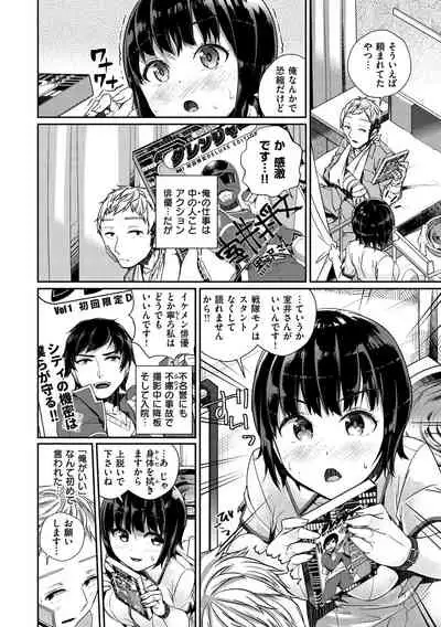 Himegoto Rendez-vous