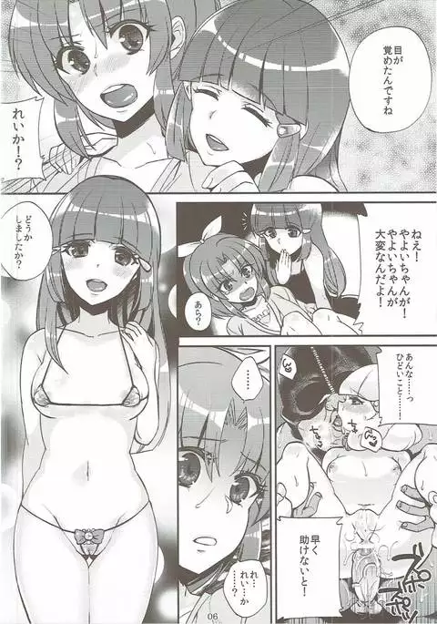 Nao to Reika to Yayoi wa Zuttomo dayo...!!