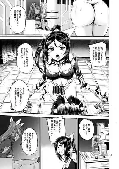 Mahoushoujo Rensei System