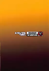 (CT33) [Trample Rigger (Yequo)] Fry-day OARAI TOWN (Girls und Panzer)