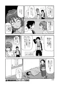 [John K. Pe-ta] Purupuru Monzetsu License