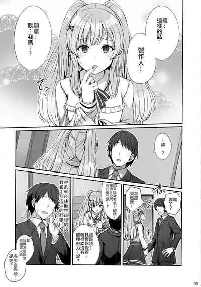 Kiriko no Yume | 雾子之梦