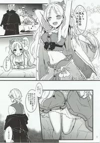 (C87) [Ice Sugar (Utano)] Inter Night Over Work (Atelier Ayesha)