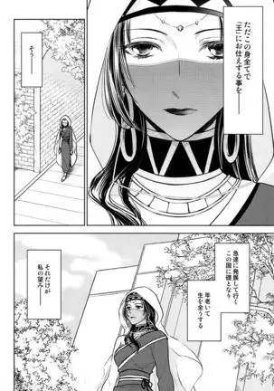 Tada Aoisora no Sitade Ue /Part 1