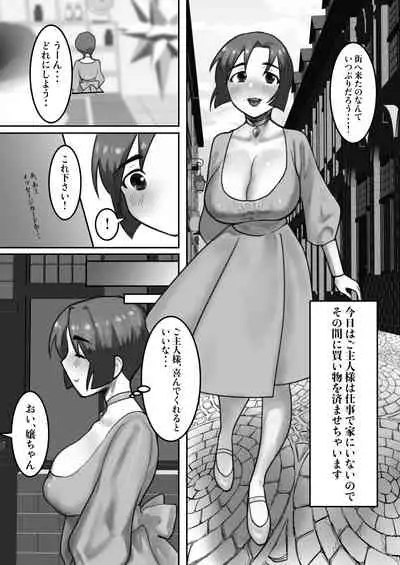 [bomubomuburin (Tooyama Burin)] Inran Maid wa Gohoushi Shimasu