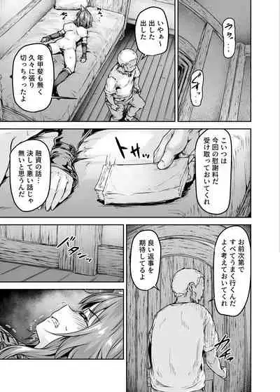 Mesuinu Keiyaku Kairaku Ochi Makoto