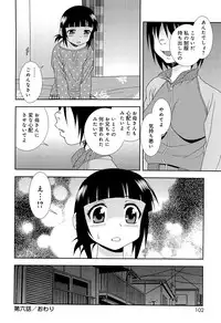 [Shinozaki Rei] Kimi wo Nakasetai