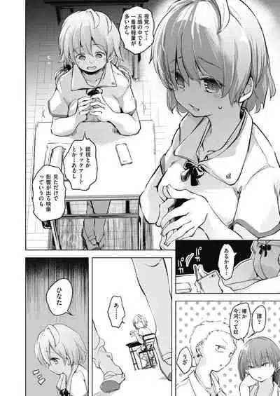Kyoshitsuno Shojoha Saiminkanri