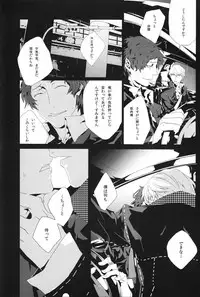 (SPARK6) [shell (hanaya)] Last Night (Persona 4)