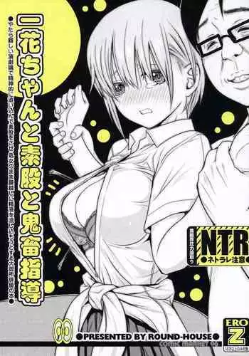 (C87) [ICHI MOFU (Yozu)] 17-sai no Hanayome (Free!) [Chinese] [我愛錢]