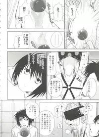 [doujinshi anthology] Geki Jan Blue (To Love-Ru, Bleach, Death Note)