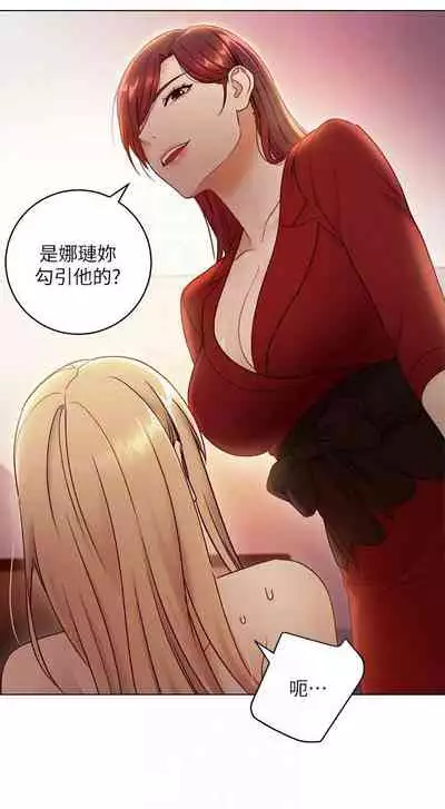 【周二连载】继母的朋友们（作者：Red-A&頸枕） 第1~46话