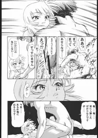 (SC7) [Studio Wallaby (Various)] MINNIE MAY (GunSmith Cats)