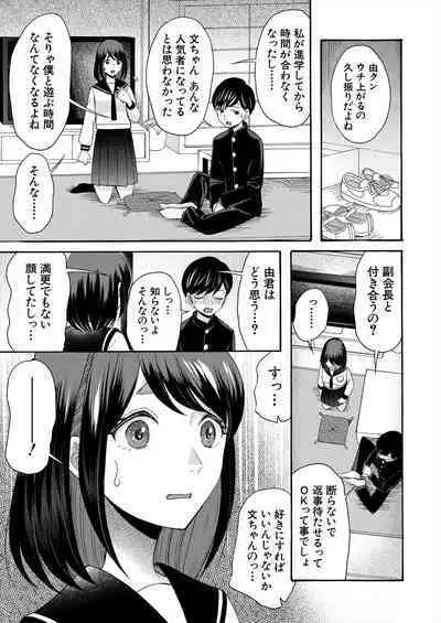 COMIC Mugen Tensei 2024-07