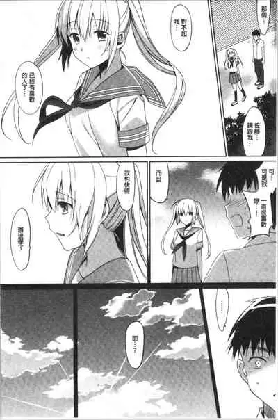 IMOUTO COLLECTION H