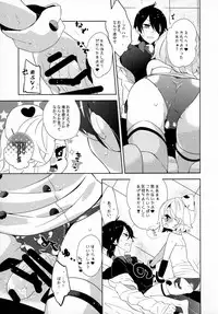 (C88) [Utana-kan (Souno Ayu)] Ne. gi. ra. u. yo!! (UN-GO)