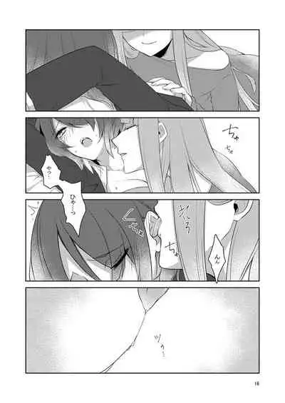 虚縛の戯