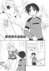 [Kirigakure Takaya] Hajirai Choukyou Nikki