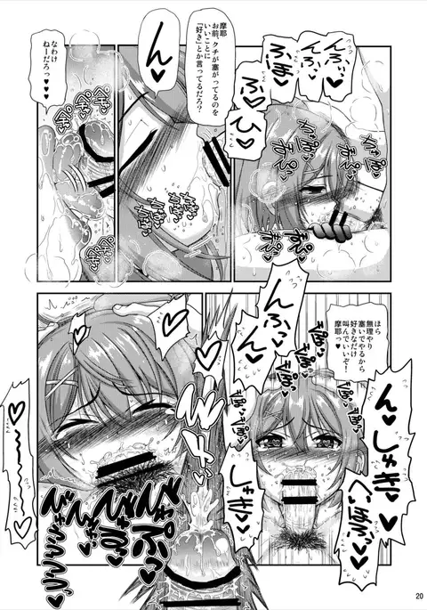 Koisuru Maya-sama wa Setsunakute Teitoku o Omouto Sugu H Shichau