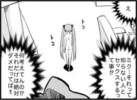 [Toilet Kago] Miku Miku Reaction 116-186 {END} (Vocaloid)