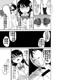 [Muriyari Egao (Yuzugin)] JK Monzetsu Ashiura Kusuguri Satsueikai!