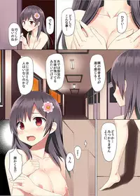 [PiT (Natsuki Shuri)] Iinchou no Himegoto [Digital]