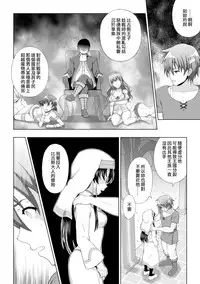 [chaccu] Seijo no Kenshin Ch. 1-5 [Chinese] [Thunder個人漢化] [Digital]