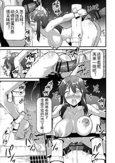 Soushoku Niku Joshi