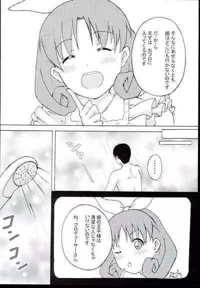 Princess Smile