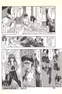 [Yuuki] Binetsu Renai Monogatari 1