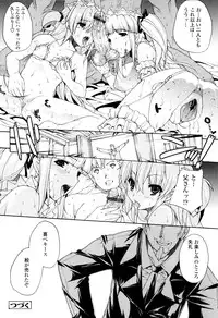 [Erect Sawaru] Seme Chichi