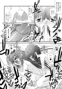 [Mizuki Eimu] Lipstick