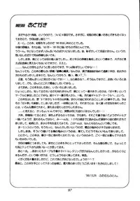 [Futamura Futon Ten] Sakura Mami Yuchikeikaku (Esper Mami, T.P Bon)