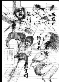 [Hayami Jun] Iyashiku Gehin ni
