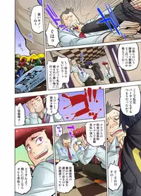 My Classmate is My Dad's Bride, But in Bed She's Mine.