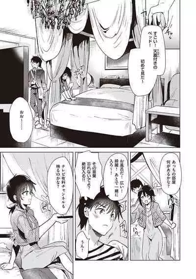 Hatsukano Memory