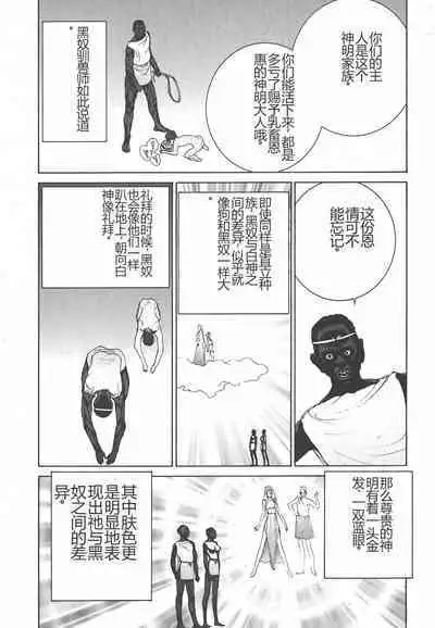 Yapoo the human cattle vol.01