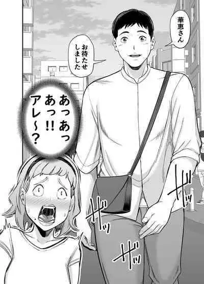 Shitsuren Matching