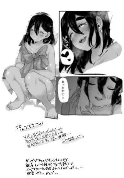 Kimi to Kakete Choco to Tokimasu