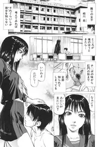 [Kabuki Shigeyuki] Seifukukei Joshi