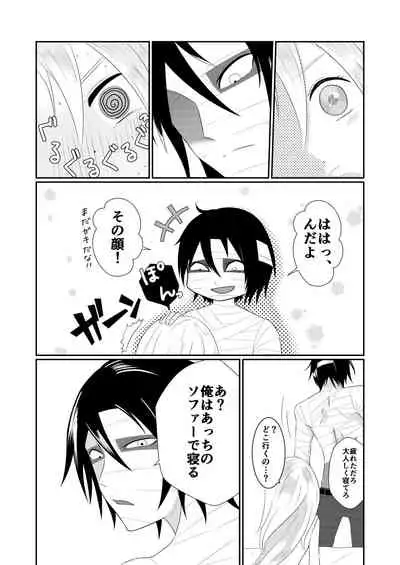 [Vanilla and Honey (Sonoda Sae)] Enticher (Satsuriku no Tenshi) [Digital]